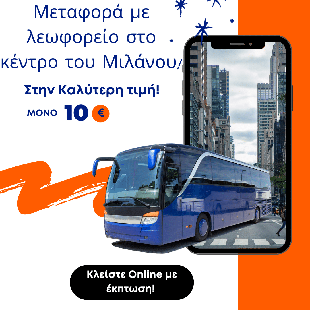 μεταφορα τρεβιζο βενετια